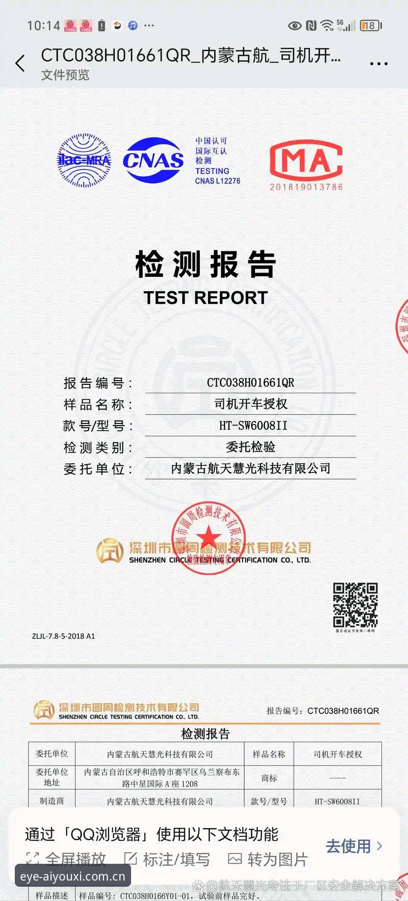 爱游戏体育网页版登录实测：一个怀疑论者的48.6MB验证报告