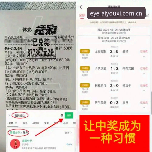 为什么瑟洛特转会能让尤文图斯在爱游戏体育网页版登录后的赔率突然变活？